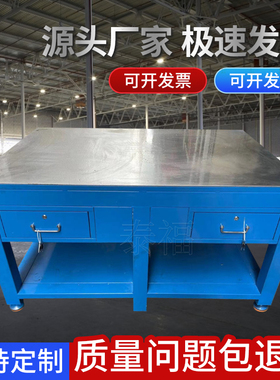 重型模具工作台水磨钢板钳工桌飞模合模维修操作装配审模组装抛光