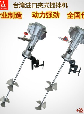 进口50加仑横板式夹式工业防爆气动搅拌机涂料油漆油墨化工搅拌器