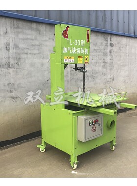 立式加气块切砖机水泥砖泡沫砖轻质砖电动切割机台式加气砖锯砖机
