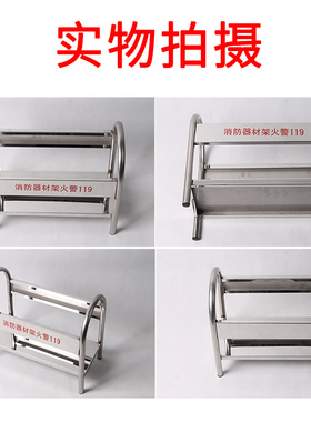 不锈钢灭火器架子消防器材放置可放置2KG3KG4KG5KG干粉灭火器2具