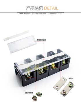 接线端子排 接线盒 端子连接器 TC-604 60A 4P接线板1004 603