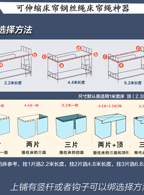 快选可伸缩床帘钢丝绳子学生宿舍支架挂绳寝室上下铺窗帘挂绳神器