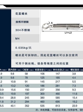 304不锈钢花篮螺栓 钢丝绳收紧器拉紧器 花兰螺丝 开体花兰