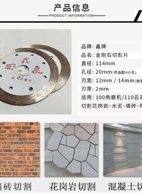 石材切割片角磨机金刚石锯片114花岗岩水泥混凝土干切片100打磨片