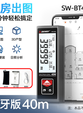 深达威迷你智能手持激光测距仪 红外线高精度电子尺 蓝牙APP绘图