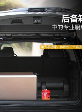 步林户外便携式移动厨房露营野外炊具全套野营用品车载自驾游装备