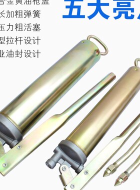 手动黄油枪软管润滑油小型200CC400手动黄油枪枪头手动注油器润滑