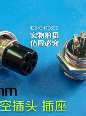 DF16/GX16 16mm 5芯航空插头插座接插件电源连接器接驳器转换插头
