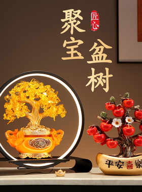 黄水晶聚宝盆发财摇钱树摆件x招财进宝玄关公司装饰品开业开店礼