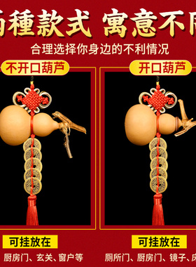 葫芦挂件五帝钱门对门天然开口吉祥结中国结门口铜钱卧室厕所客厅