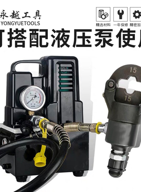 电动液压管钳分体式304不锈钢水管环压卡压工具DN15-100钳口钳座