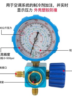 金冷媒汽车空调制冷剂车用环保雪种R134a加氟利昂压力表工具套装