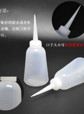 工业点胶壶加厚尖嘴瓶工业用点胶瓶加厚胶水瓶塑料瓶滴胶壶小油壶