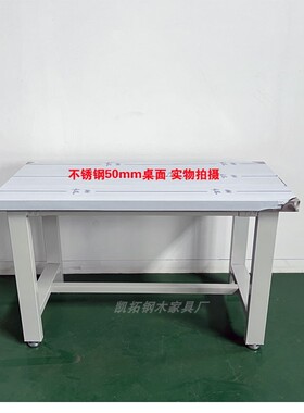 防静电重型工作台钳工台车间不锈钢操作台承重桌实验室维修工具桌