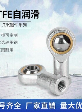 促销鱼眼连杆轴承SA8外万向关节杆端球头5内丝牙SI20拉杆接头螺丝