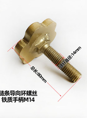 大梁校正仪拉塔导向环环套塔柱链条导向器通用固定螺丝螺栓配件