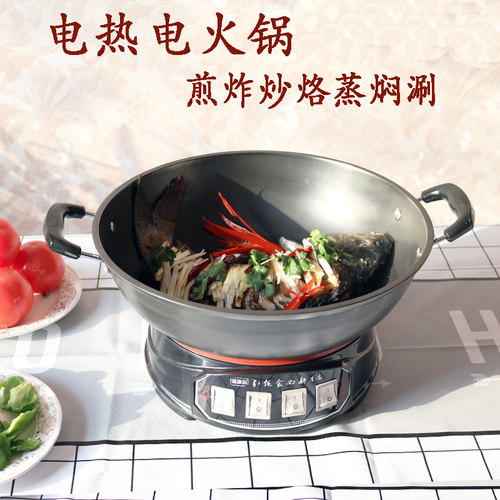 山东电热锅电炒锅多功能铸铁电热锅家用电炒菜锅电蒸煮一体电热锅 - 图1