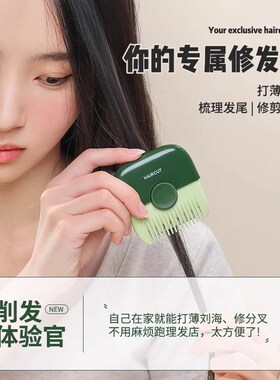 宝宝剪头发神器儿童浏海碎发分叉修剪器理髲双面打薄削发自己剪婴
