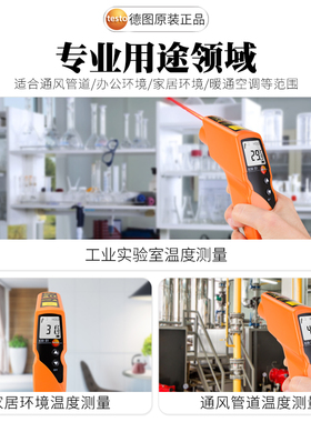 德图TESTO830S1T1红外线测温仪工业手持高精度测温枪油温枪水温
