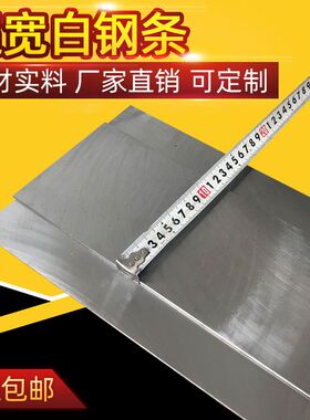 超宽白钢刀白钢条超硬高速钢车刀锋钢白钢刀片超长白钢刀条未开刃