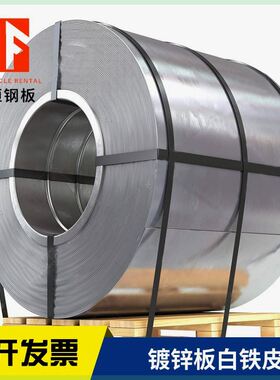 白铁皮板0.1-1.0铁皮20米不锈铁片折弯定制薄铁板镀锌白铁板镀锌