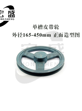 三角皮带轮A  A型 单槽 9A1 外径约230  9英寸 三角带轮 铸件