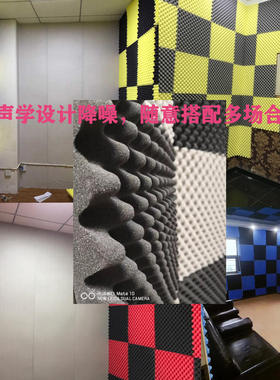 大张鸡蛋棉家用钢琴吸音棉墙体室内自粘录音棚架子鼓直播间隔音棉