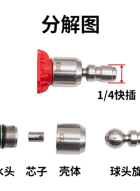 高压清洗车机球头旋转万向喷头不锈钢水枪喷嘴扇形蝶型快接枪头