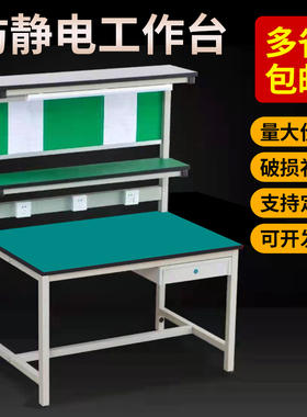 防静电工作台带灯工厂车间流水线检验操作台注塑机双层手机维修桌