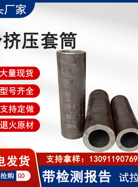 国标铁标冷挤压套筒16mm/22/25/32钢筋连接套筒一次成型快速接头
