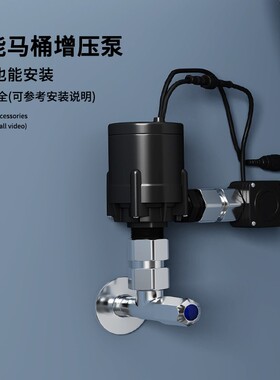 无水箱智能马桶增压泵家用静音全自动增压水压增压器包邮