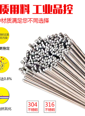 304不锈钢焊丝316氩弧焊焊丝光亮线1.0/1.2/1.5/2.0直条焊线包邮