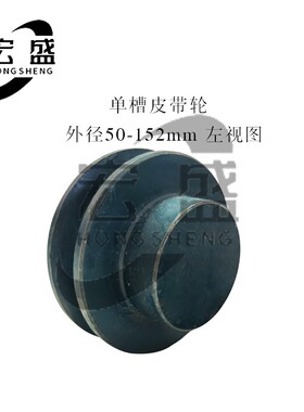 三角皮带轮A  A型 单槽 2A1 外径50  2英寸 三角带轮 铸件