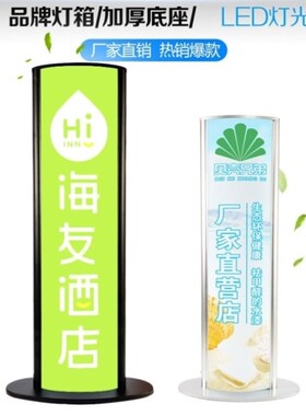 户外双面立式led防水灯箱可移动定制广告牌弧形灯箱展示发光招牌
