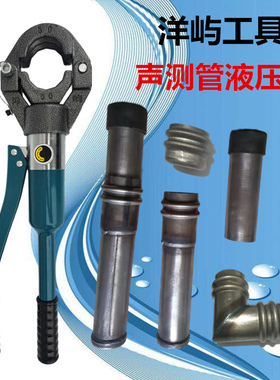 声测管液压钳双槽压管钳管子钳压接钳水暖卡压钳50 54 57厂家直销
