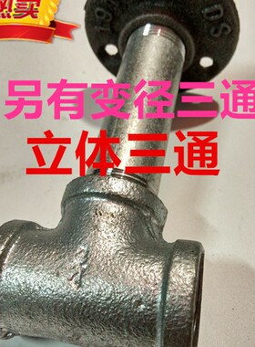 镀锌三通4分6分1寸内丝三通镀锌水管三通接头DN15-100消防管道T型
