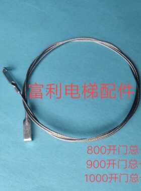 迅达3300/3600 威特厅门关门弹簧钢丝绳 通力自闭钢丝绳 电梯配件