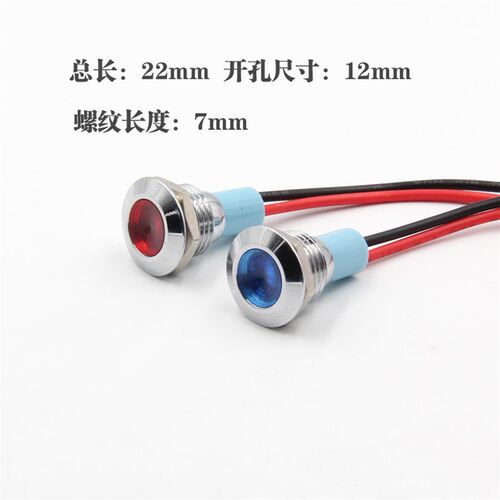 12mmLED金属指示灯防水讯号灯电压12v24v220v带线电源工作灯 - 图0
