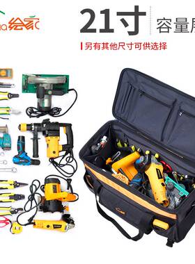 大号多功能牛津布维修售后电工包帆布单肩带轮拉杆式工具箱包