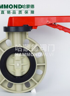 手柄PPR蝶阀手动塑料蝶阀DN50 65 80 100 125 150 63 75 90 110