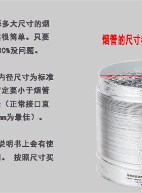 厨房抽油烟机排烟管 铝箔吸油烟机排烟管伸缩 油烟机配件管道烟道
