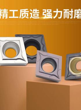 正品高硬涂层 菱形数控刀片CCMT120404 08-HMP 钢件不锈钢用刀头