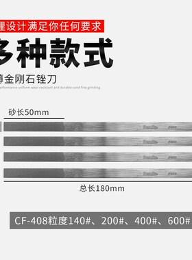 台湾一品锉刀CF408金刚石400目200小600扁锉合金挫刀模具搓刀金钢