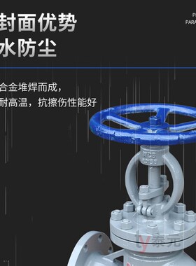 J41H-16C 25C铸钢法兰截止阀蒸汽导热油阀门WCB碳钢截止阀DN4050