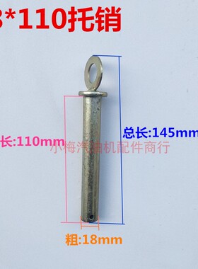汽油气冷柴油微耕机178F186Fa配件R散装汽油发动机170F轮轴锁销R