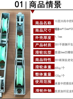 长条轮重型中空玻璃塑钢铝合金门窗滑轮配件滚珠轴承不锈钢下趟轮