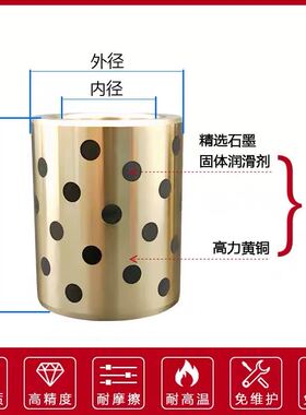 NGF铜套内60外70 JDB石墨铜套 轴套耐磨导套高力黄铜无油衬套