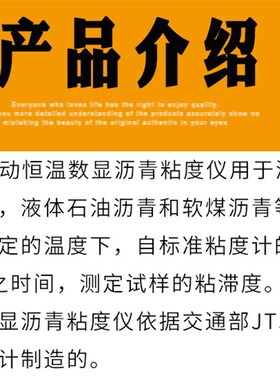 LZW-5型数显自动恒温沥青粘度计 沥青粘度试验机粘度仪标准试验仪