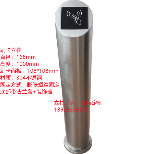 Swipe card column card reader floor pole bracket access control system column punch-in attendance machine column exit switch