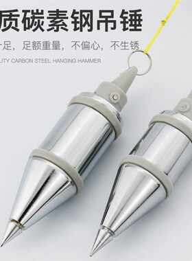 德国进口强磁线坠木工装修用吊线坠建筑工地测量工具自动首先水平